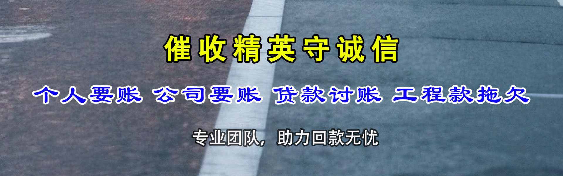 泰兴讨债公司